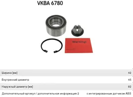 Подшипник ступицы FORD Focus (11-), Kuga (13-) передней SKF