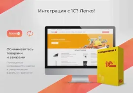 INNET: Корпоративный Focus + интернет-магазин