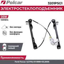 Стеклоподъемник Ford Focus 1 (С170) передний левый электрический без мотора - Polcar