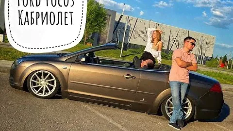 Ford Focus Купе-Кабриолет, обзор от Дениса Митюшова, Автосалон Boston, Волгоград